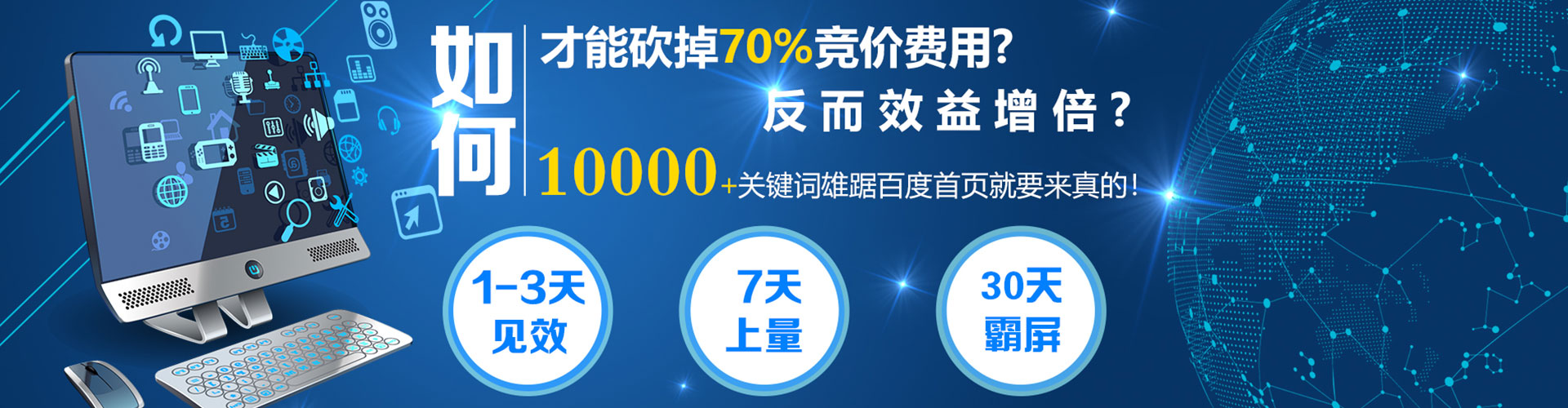 城东信息流代运营